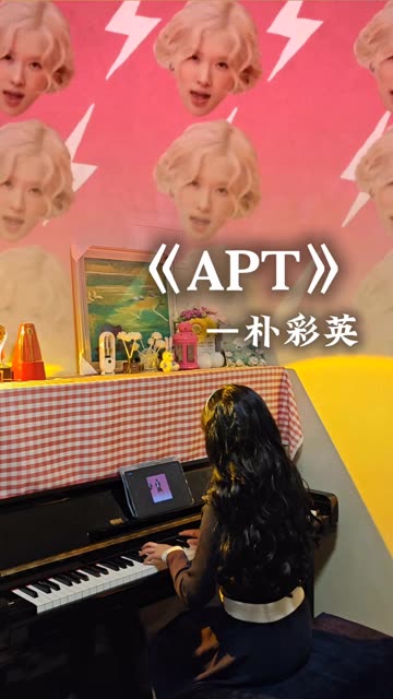 最近爆火的《apt》钢琴教学来咯