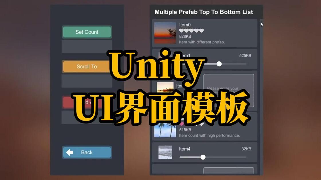 【白嫖】Unity UGUI Super ScrollView 2.5.5 相册菜单列表滑动UI界面模板_哔哩哔哩_bilibili