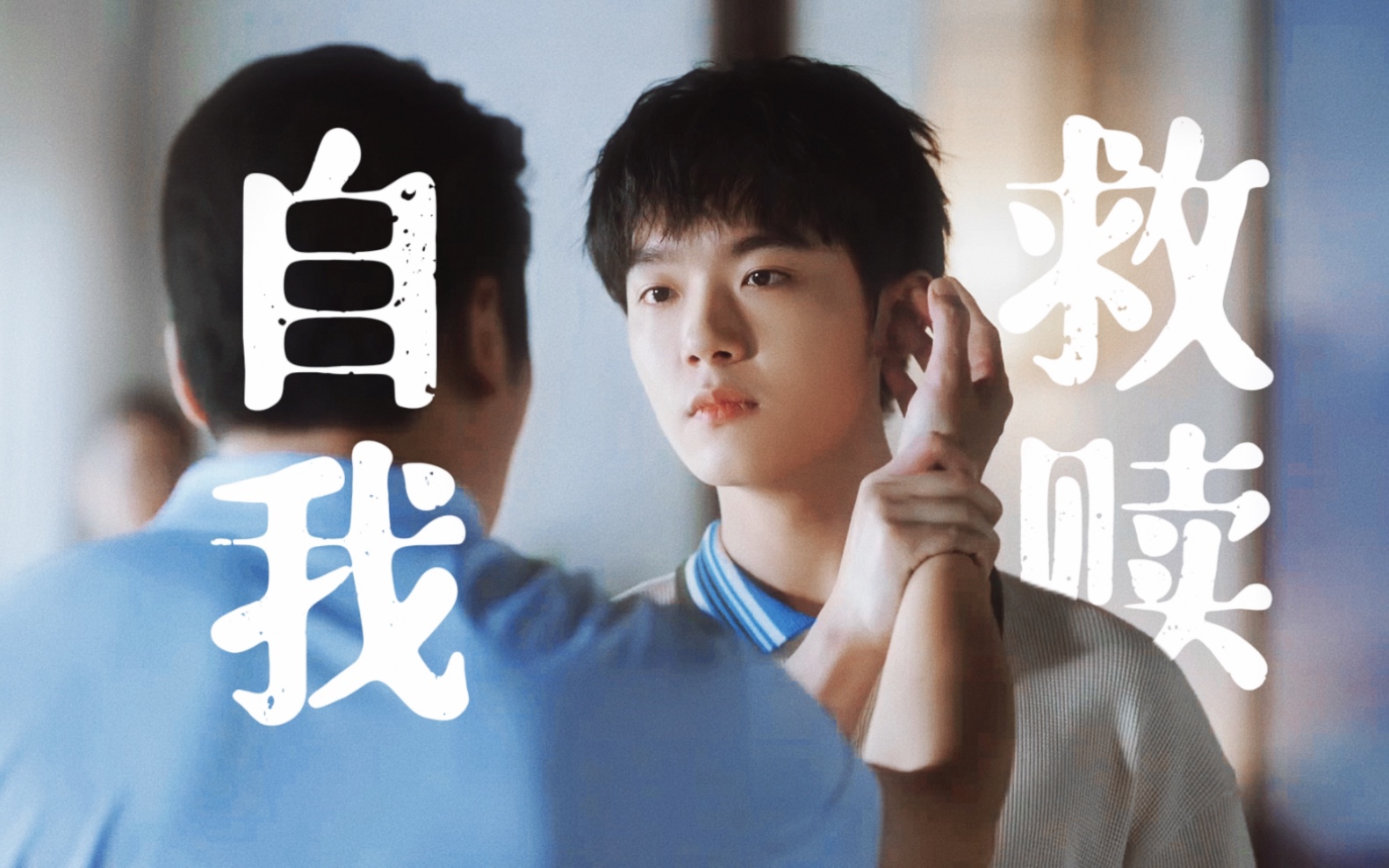 沈耀 | 李明德 | 神佛不渡我自渡