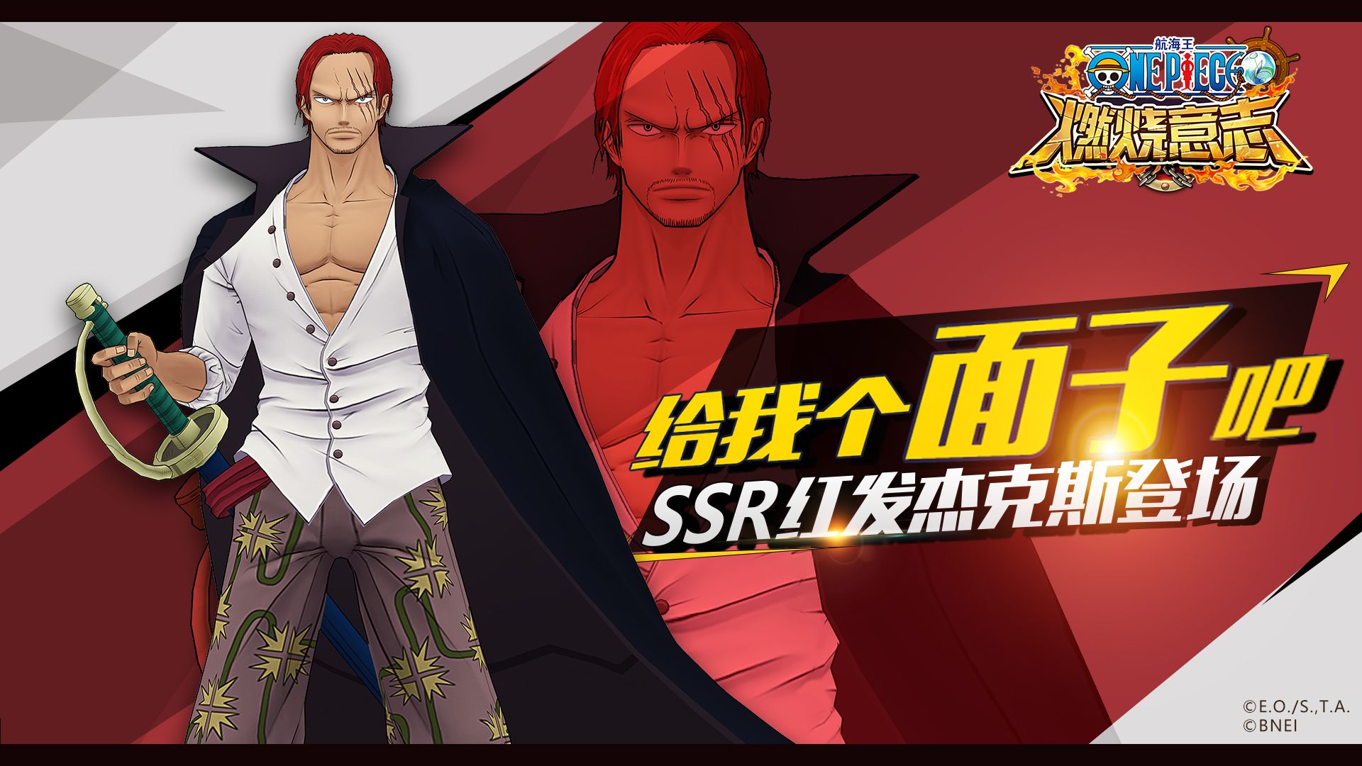 怀旧服|给我个面子!红发杰克斯攻略