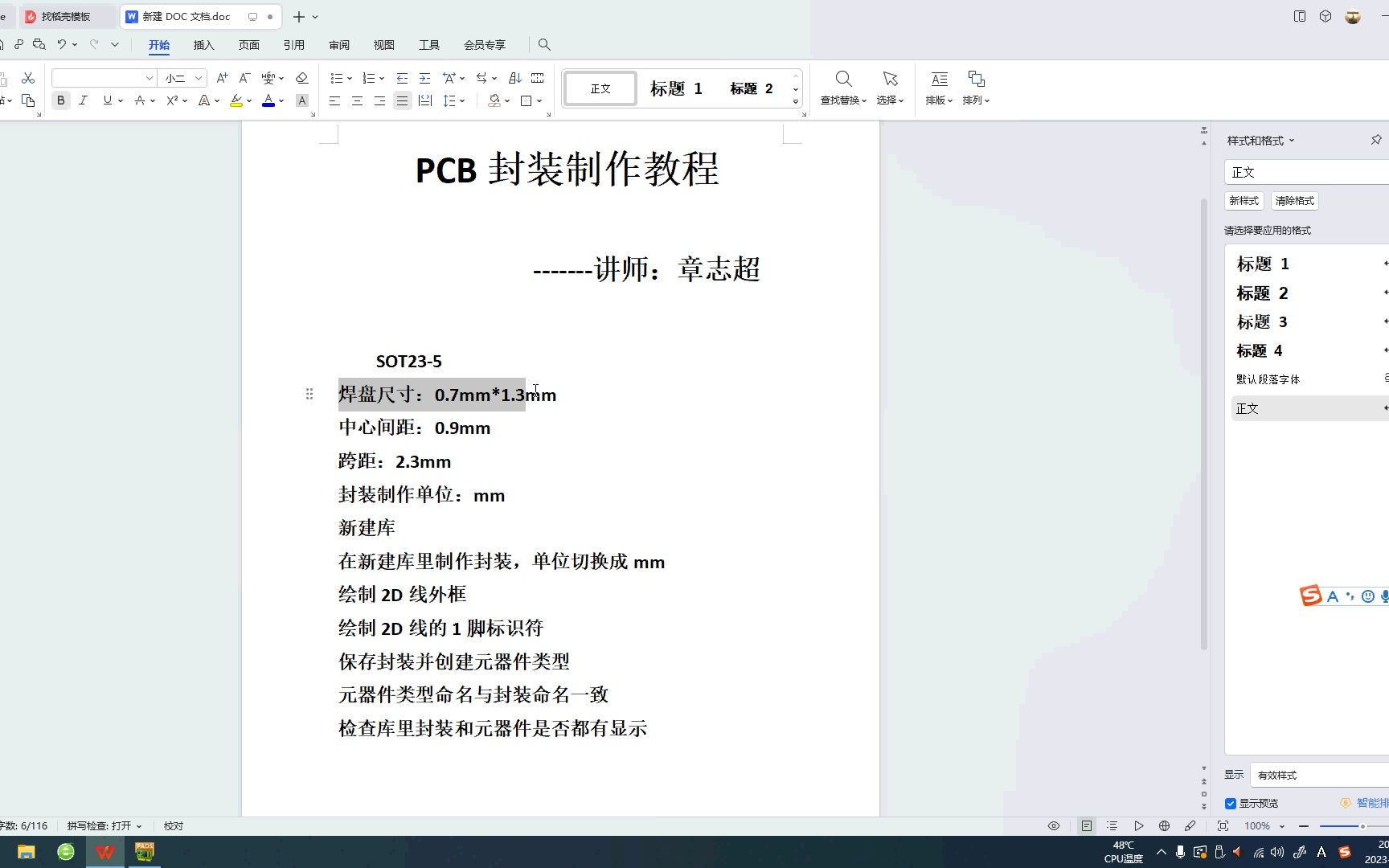 PCB封装制作SOT235哔哩哔哩bilibili