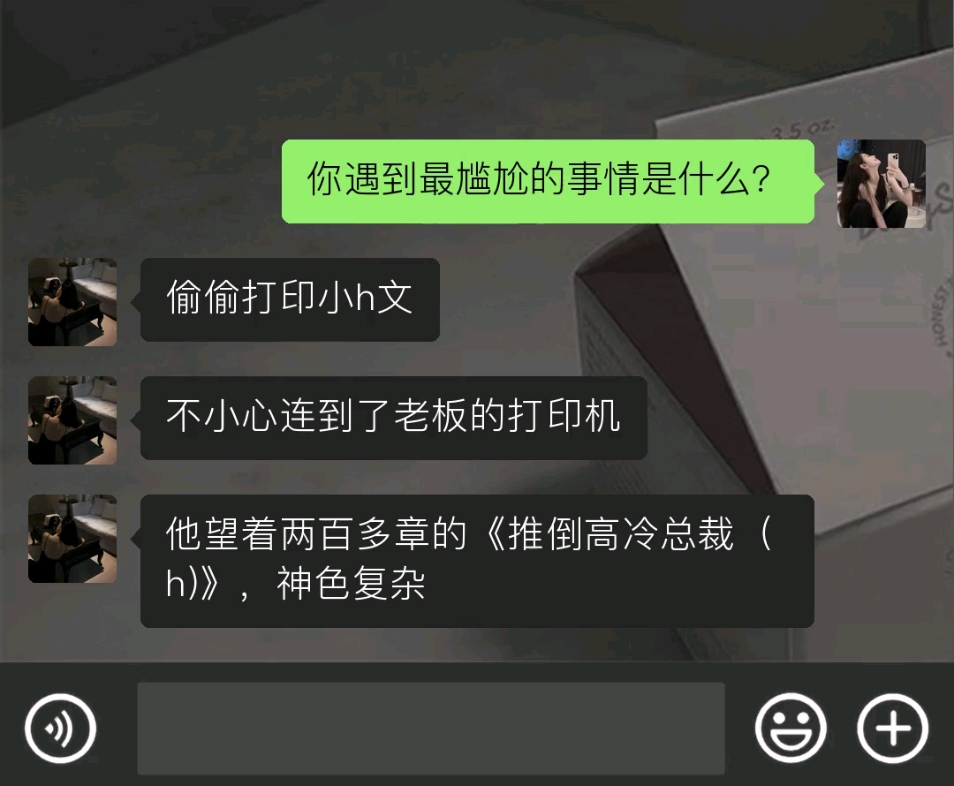 偷偷打印小h文,没想到…哔哩哔哩bilibili