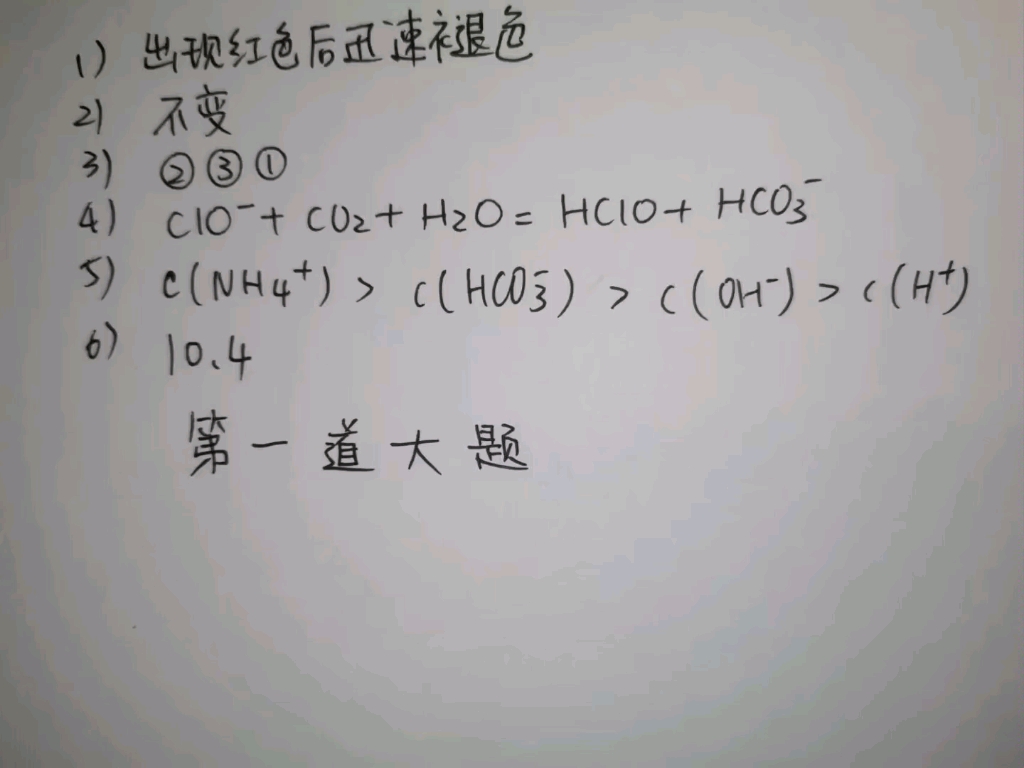 [图]黄山市八校联盟2022-2023学年度第一学期高三期中考试各科试题及答案汇总