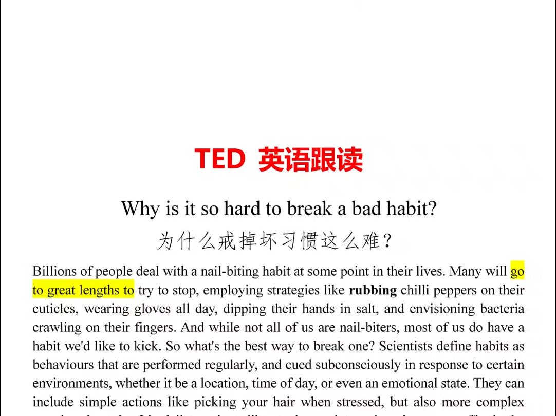 【TED英语】为什么坏习惯很难戒掉?哔哩哔哩bilibili