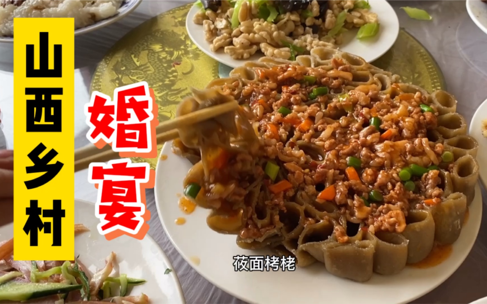 交城特色美食小吃图片