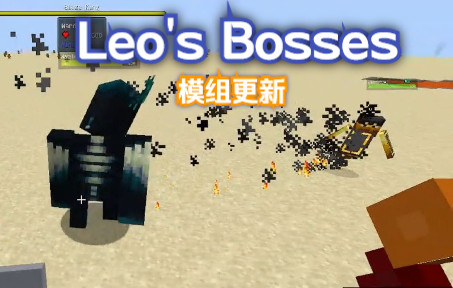 [图][模组展示]初二学生制作的模组更新了!下界Boss+掉落物完成!