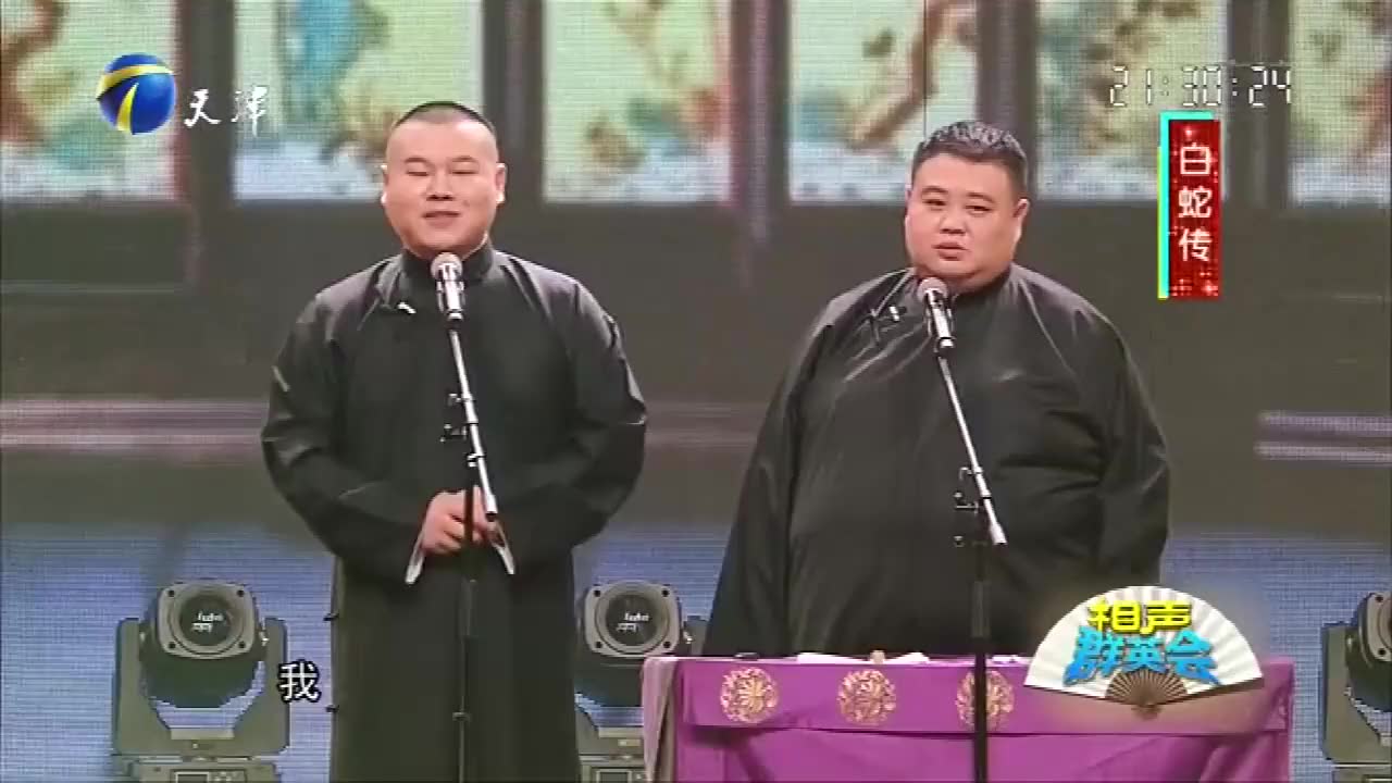 相声一边打岔一边胡说八道服了岳云鹏这相声绝了