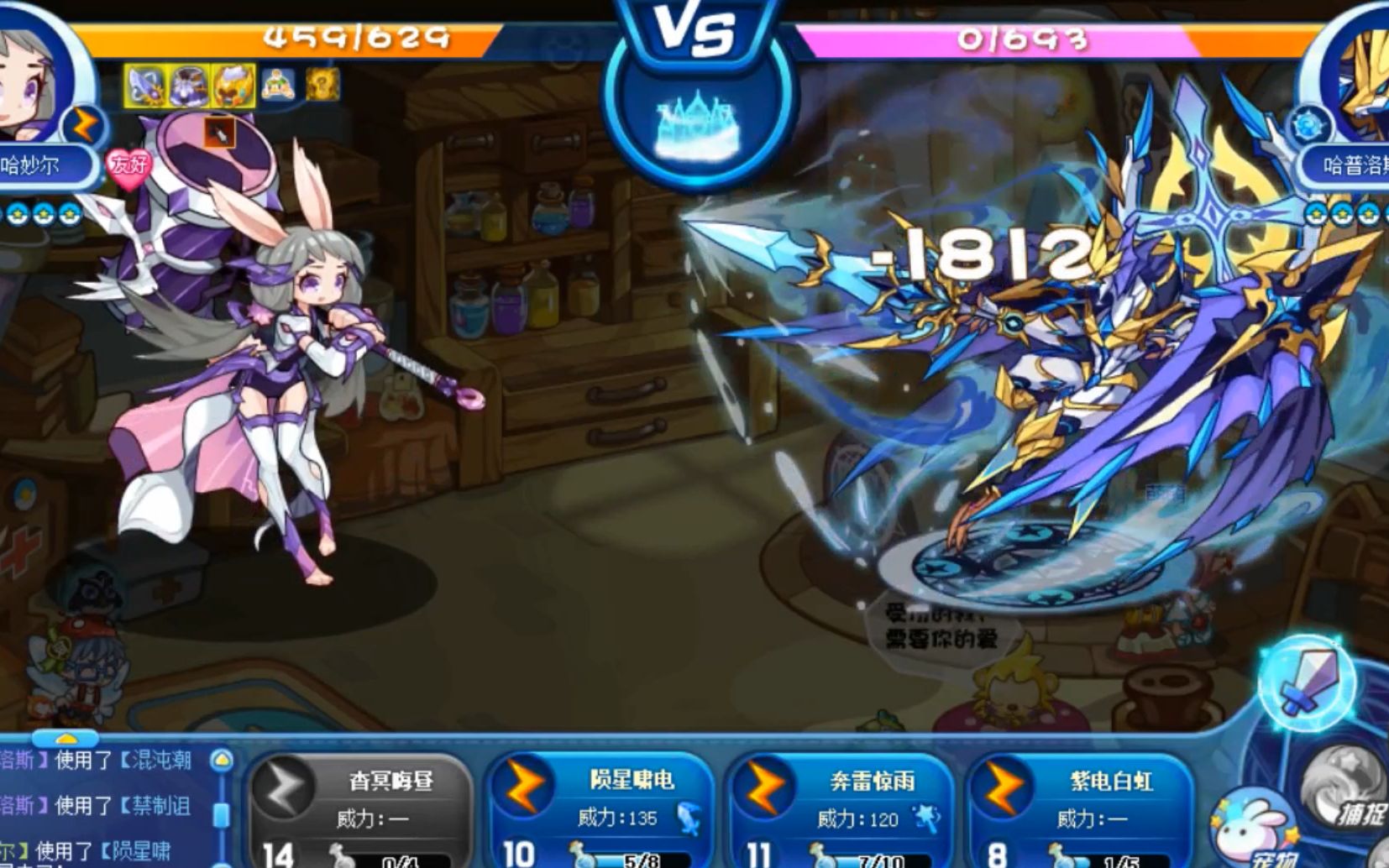 《洛克王国》-讲道理,哈妙尔很强嘛