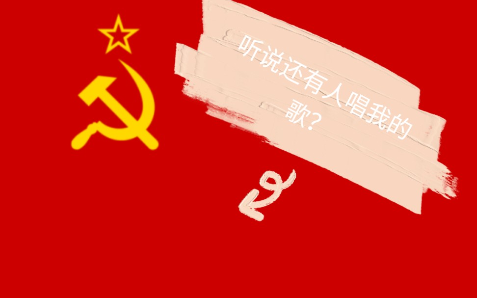 同志,伏特加乌拉图片