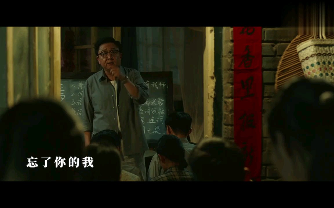 于谦于大爷主演的《老师好》电影的主题曲《谁》,让人想起自己的恩师,泪目哔哩哔哩bilibili