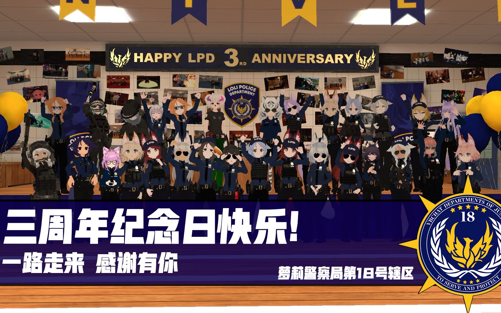 【LPD】三周年纪念哔哩哔哩bilibili