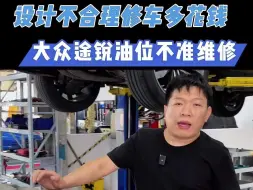 Télécharger la video: 现在的车简配真是丧心病狂根本不考虑后期维修！