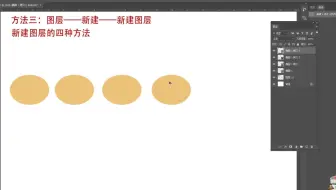 美工新建图层的技巧 美工小白兔怎么制作