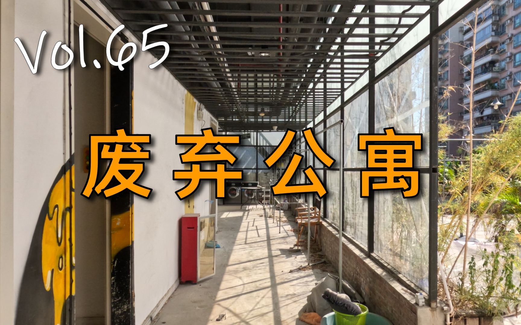 [图]【404】广东城市探险(4)：广州单身青年公寓，租金仅1300元