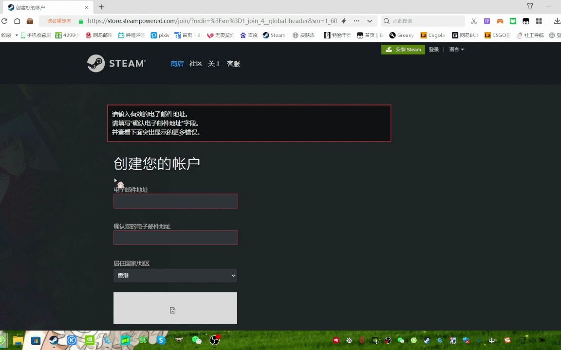 完美解决注册steam无法进行人机验证网络游戏热门视频