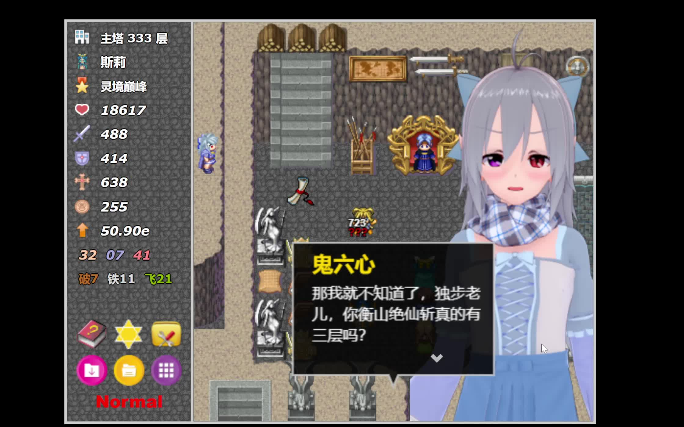 【魔塔600层-斯莉英雄传第18期】326-350f 鸳鸯不羡登皇天