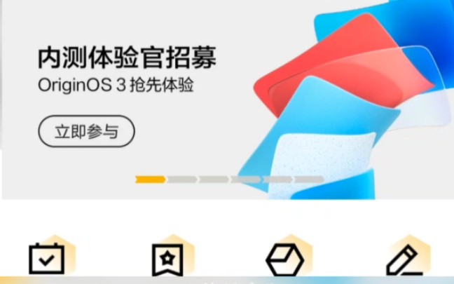 iQOO社区橘子3.0招募了,冲冲冲哔哩哔哩bilibili