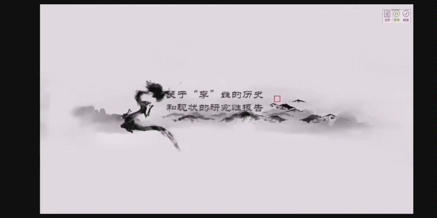 [图]我爱你，汉字3