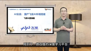 百度飞桨ai studio-哔哩哔哩_Bilibili