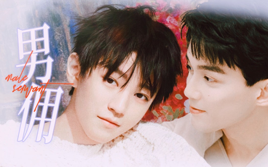 【吴磊x王俊凯】成为完美男友 但不太正常--粼粼落海--粼粼落海-哔哩