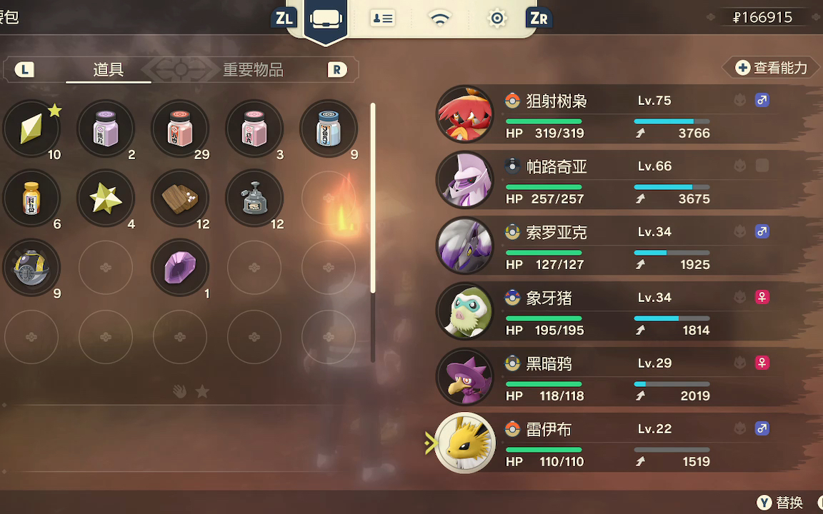 【宝可梦阿尔宙斯】闪光绅士鸦get!