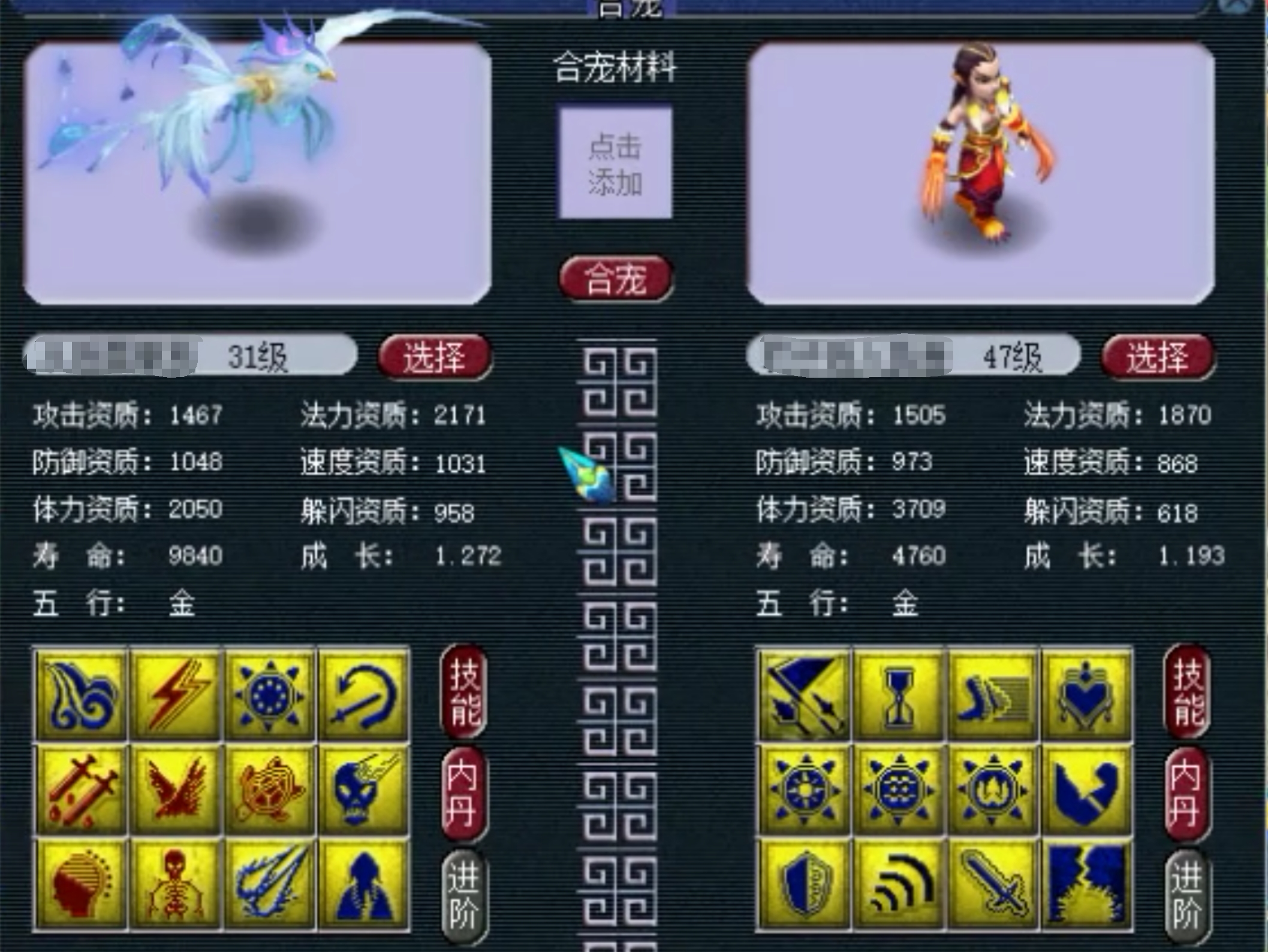 梦幻西游:12技能执音加12技能狂豹炼妖,就为翻页不