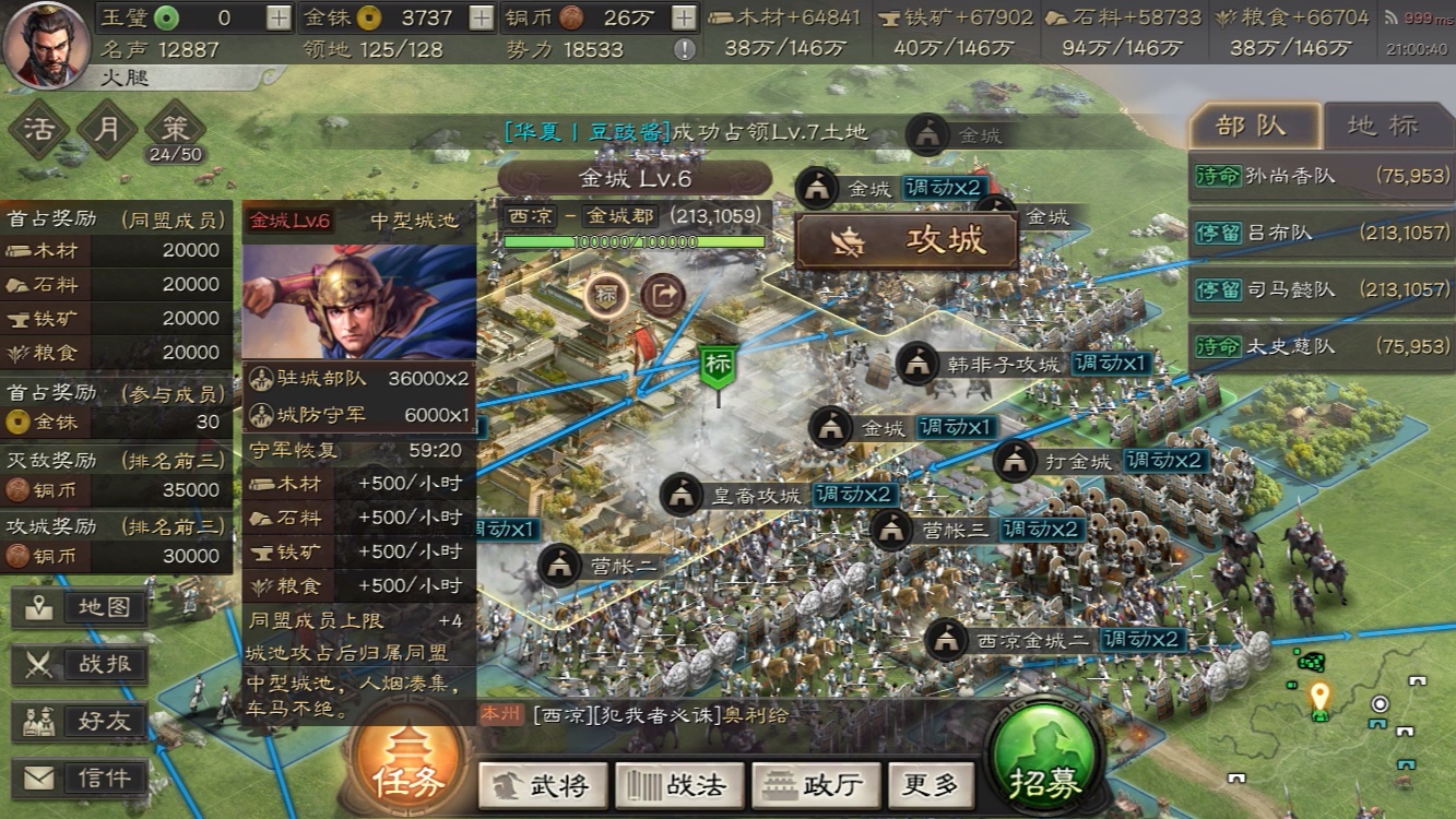 活动作品三国志战略版s2金城58分钟极限攻城战