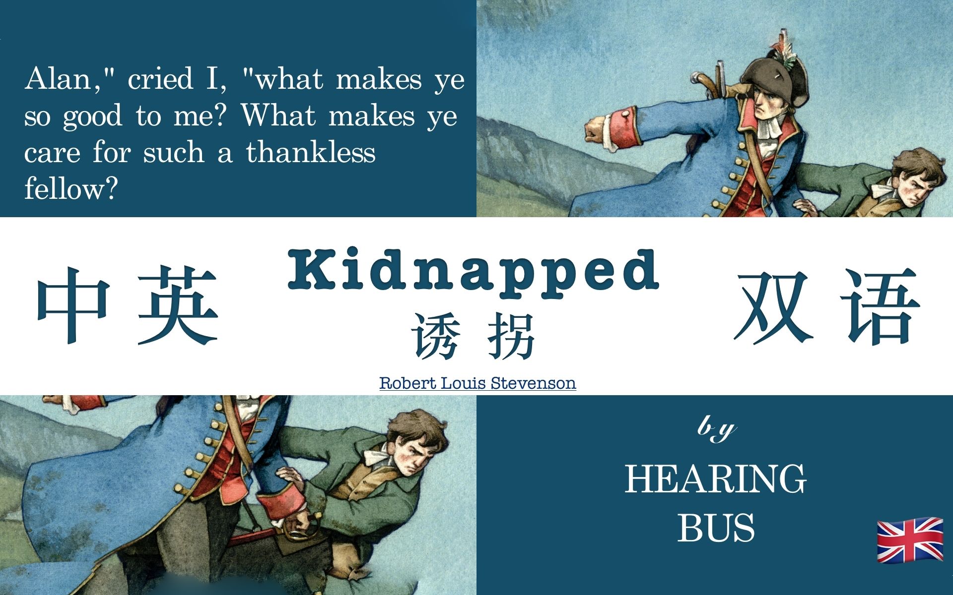 𐟇찟‡磀Š诱拐》Kidnapped 中英双语滚动字幕ⷦœ‰声书 by 罗伯特ⷨ𗯦˜“斯ⷥ𗴥𐔧揂𗥏𒨒‚文森哔哩哔哩bilibili