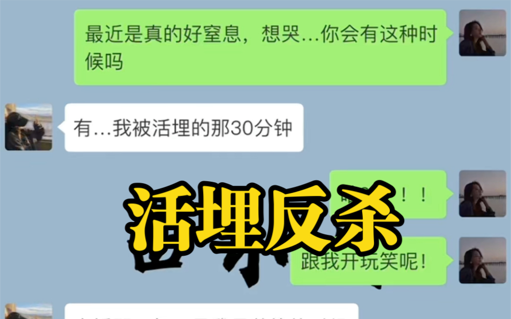 [图]发现我闺蜜曾被活埋过…#悬疑#，小说