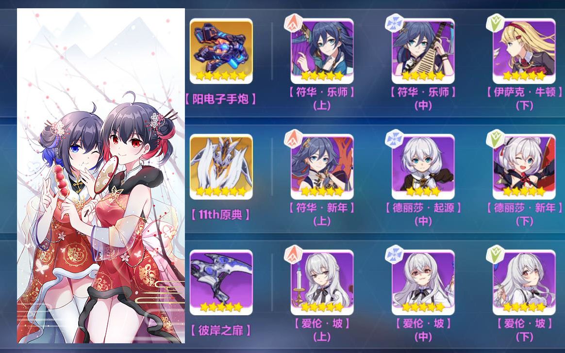 【崩坏3】战场皮皮马37376乐师烟花黑希月神彼终极区记忆战场姬麟·黑
