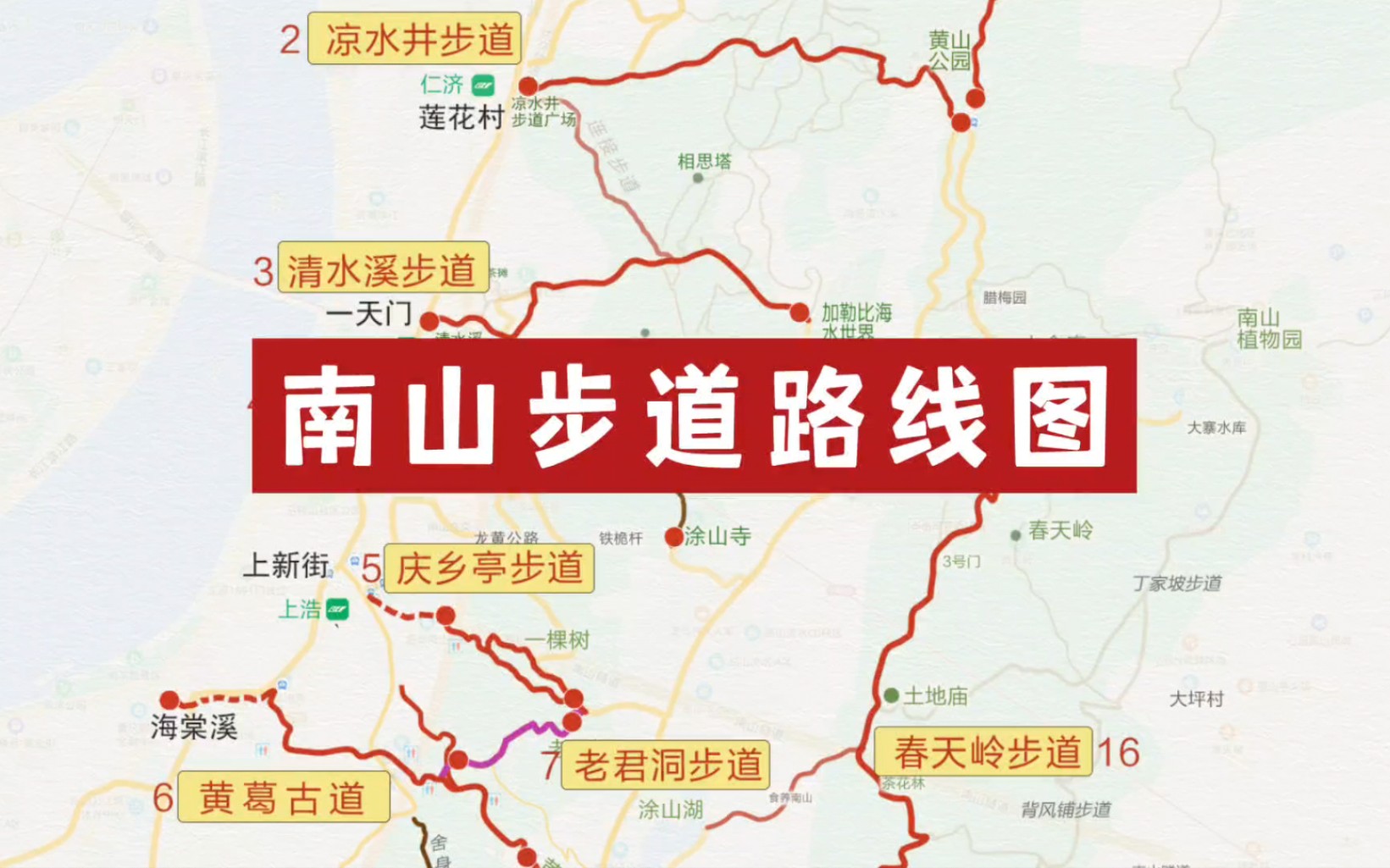 重庆南山步道路线图(18条)哔哩哔哩bilibili