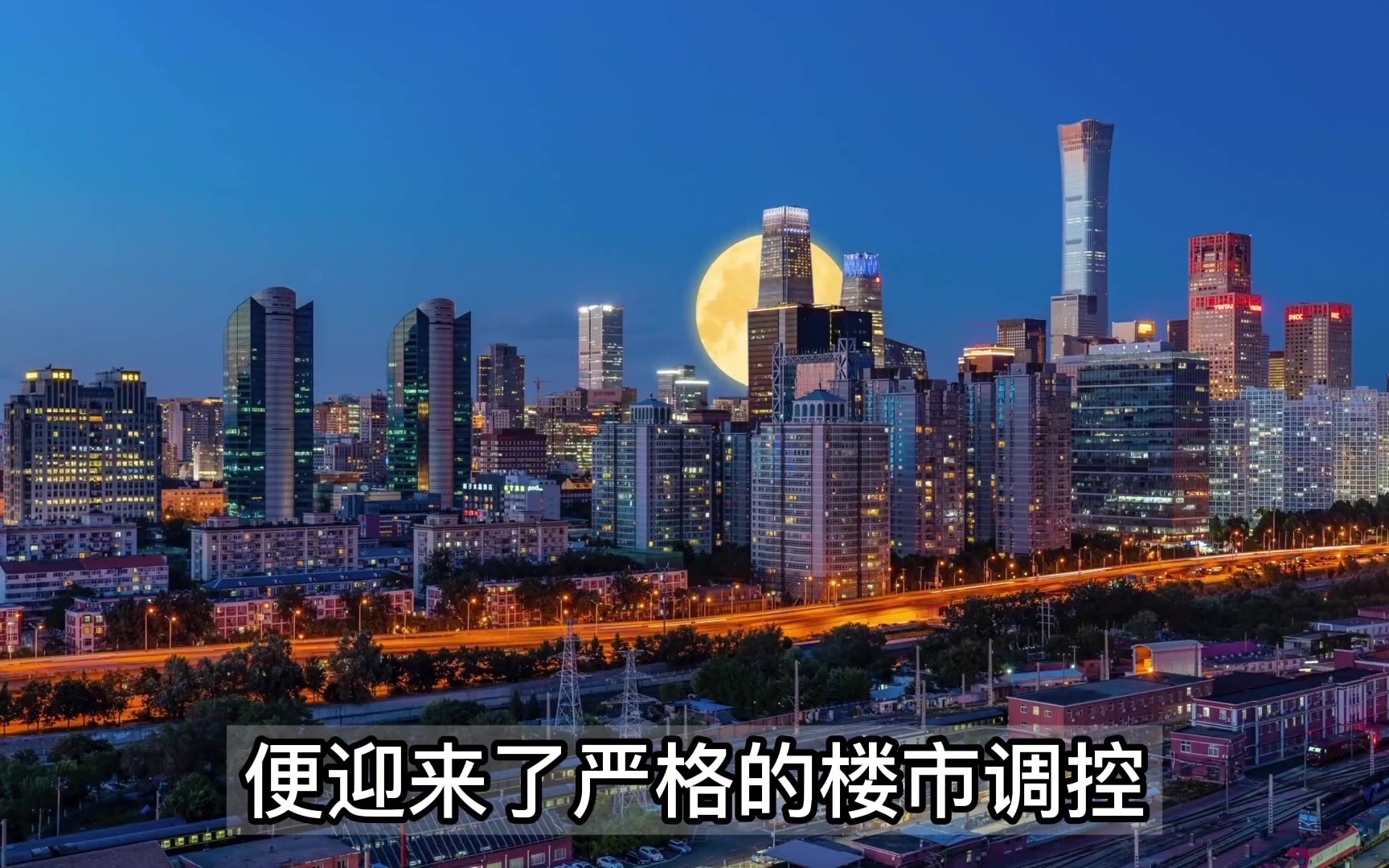 环京北三县连续下跌4年,香河房价跌破8000,现在可以抄底吗?哔哩哔哩bilibili