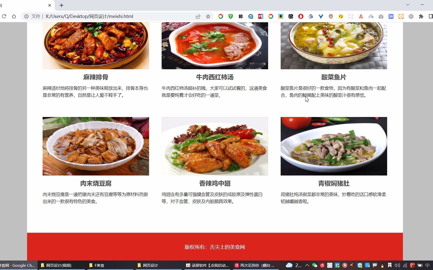 [图]web前端期末大作业 html+css+javascript美食网页设计实例 学生作业网站制作