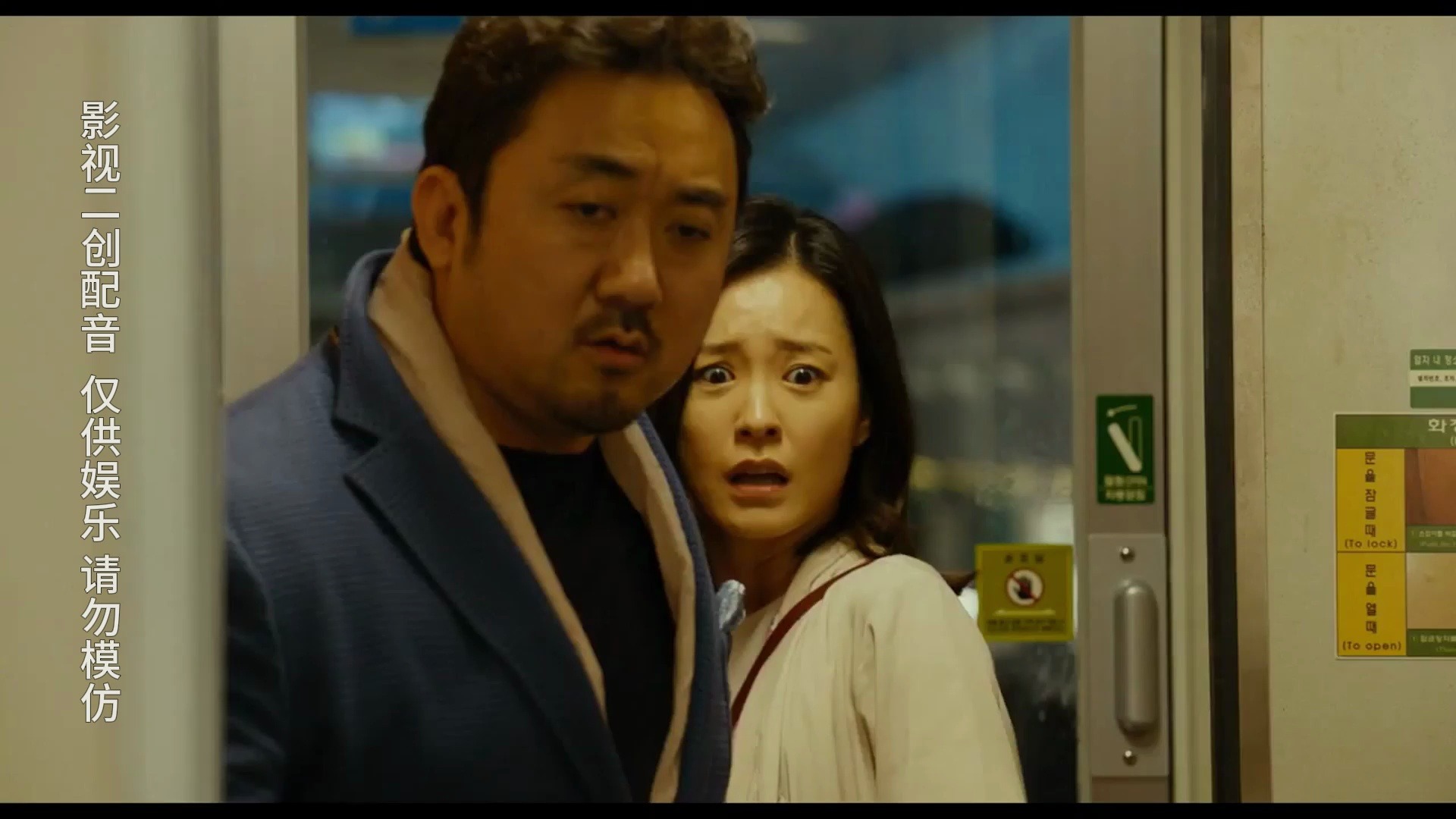 【补】《釜山行》邓先森重庆话版 20161006