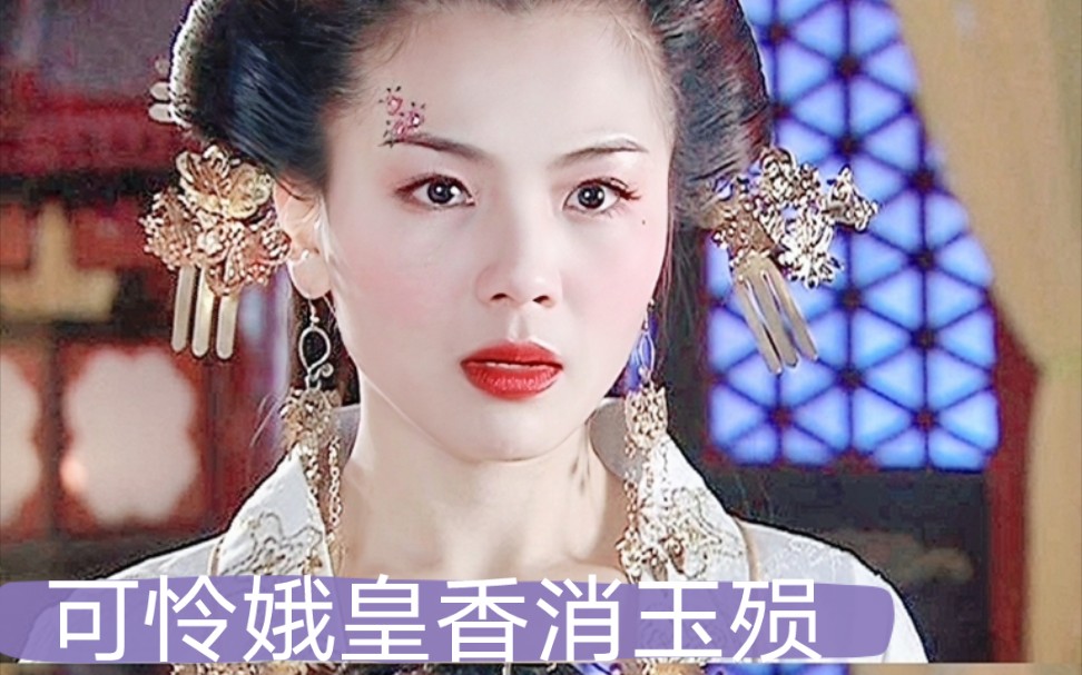 刘涛 大周后娥皇_哔哩哔哩_bilibili