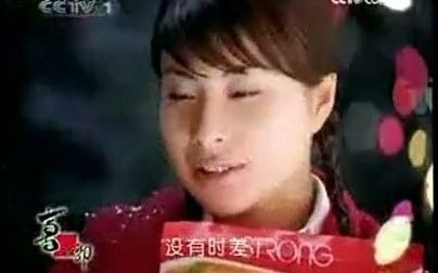 [图]【中国大陆广告】喜之郎春节广告-把爱带回家 2009CCTV1播出版