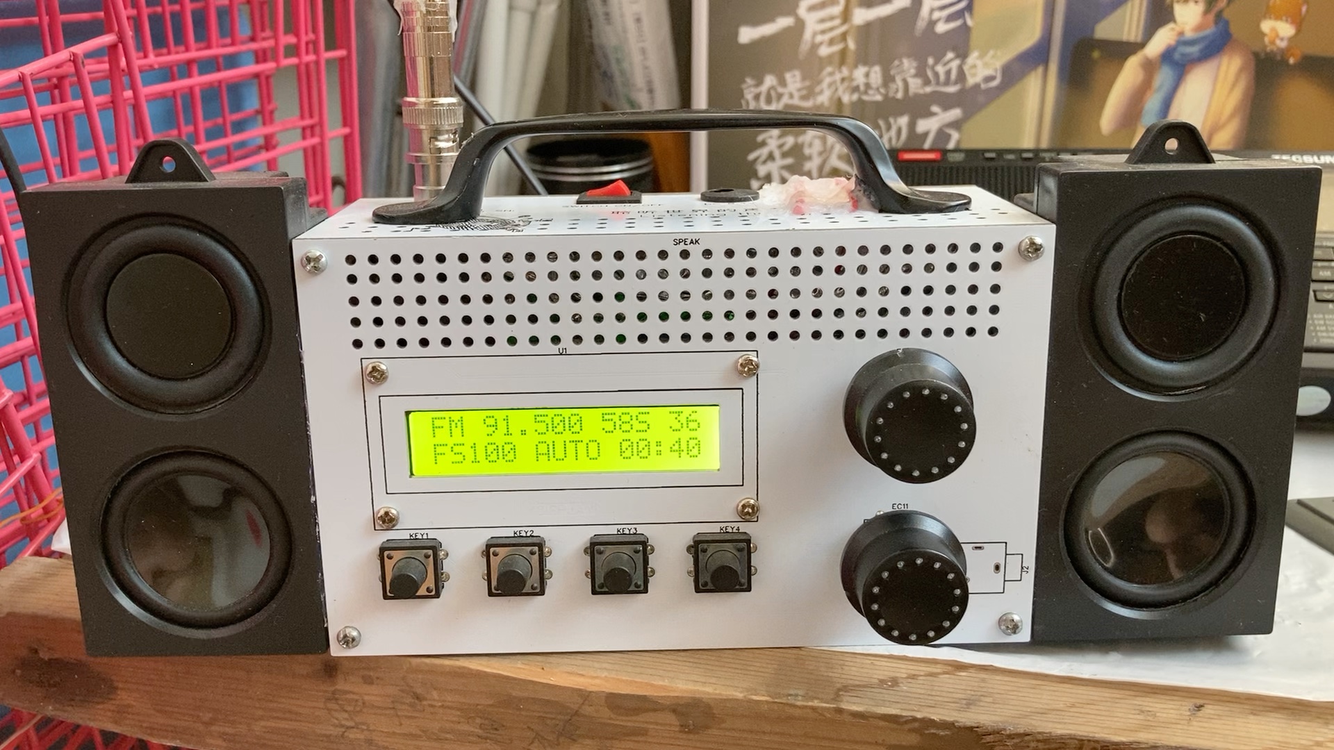 大添收音机接收记录0621之915