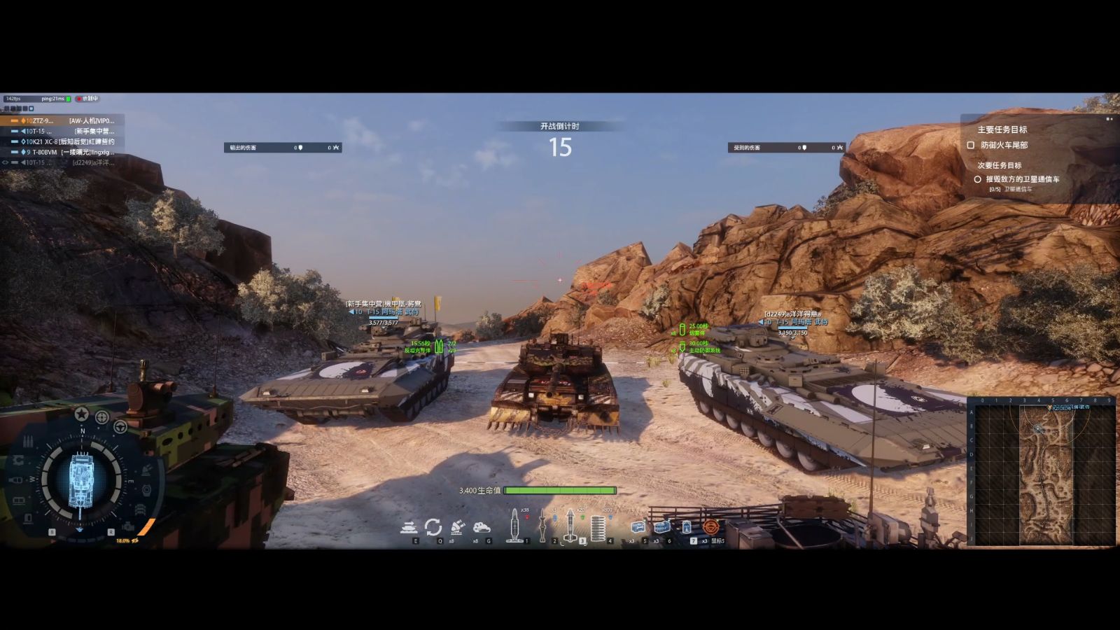 《装甲战争》主战坦克 ztz