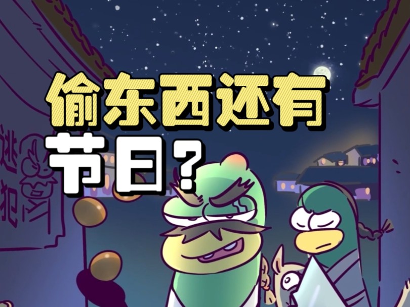 虫小绿历史为什么之穿越篇 100集
