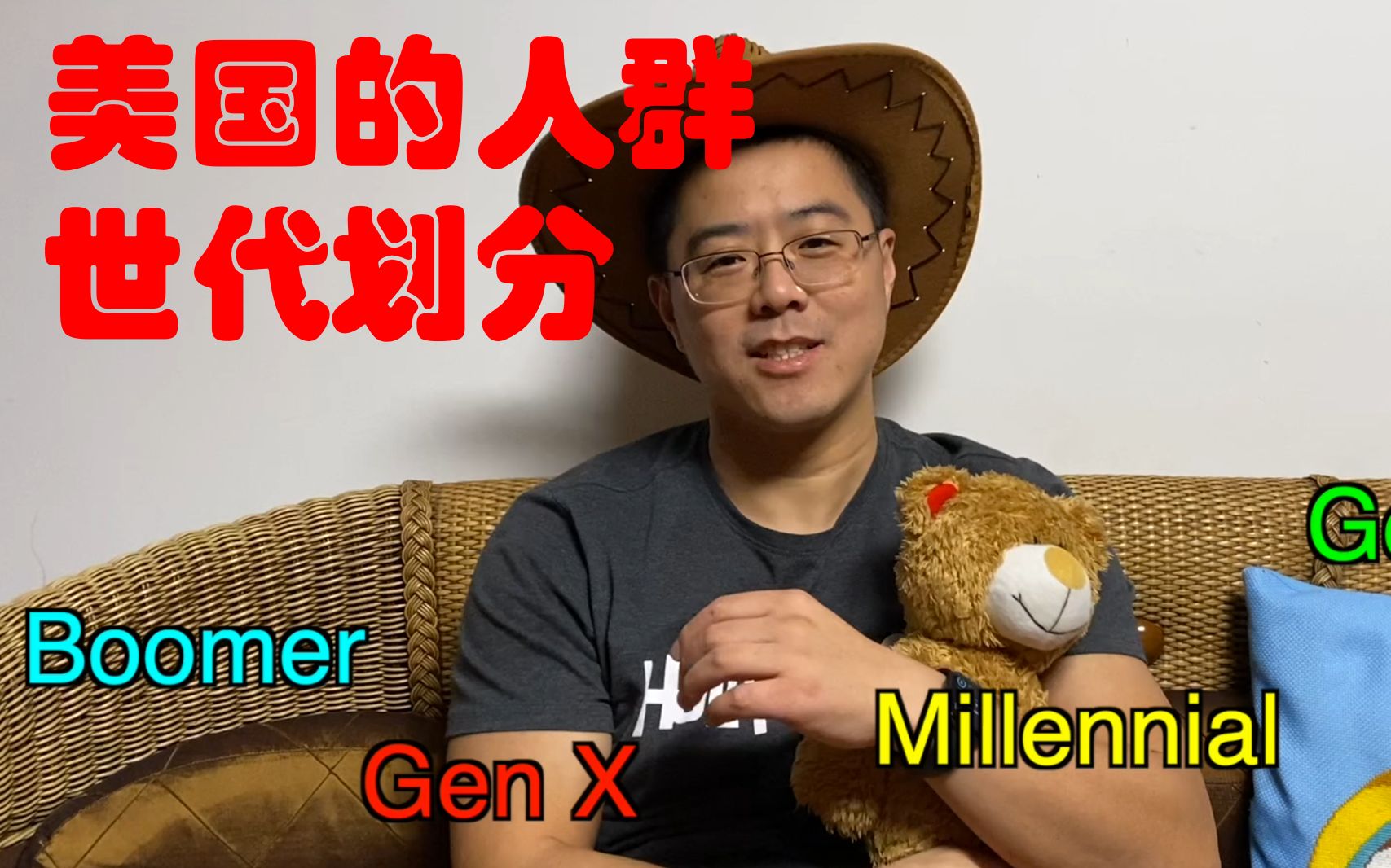 【日常英语#19】美国的人群世代划分,Boomer/Gen X/Millennial/Gen Z哔哩哔哩bilibili