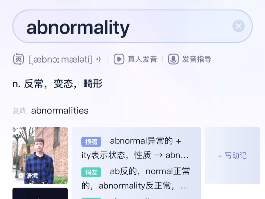 【柯林斯词典A】abnormality哔哩哔哩bilibili