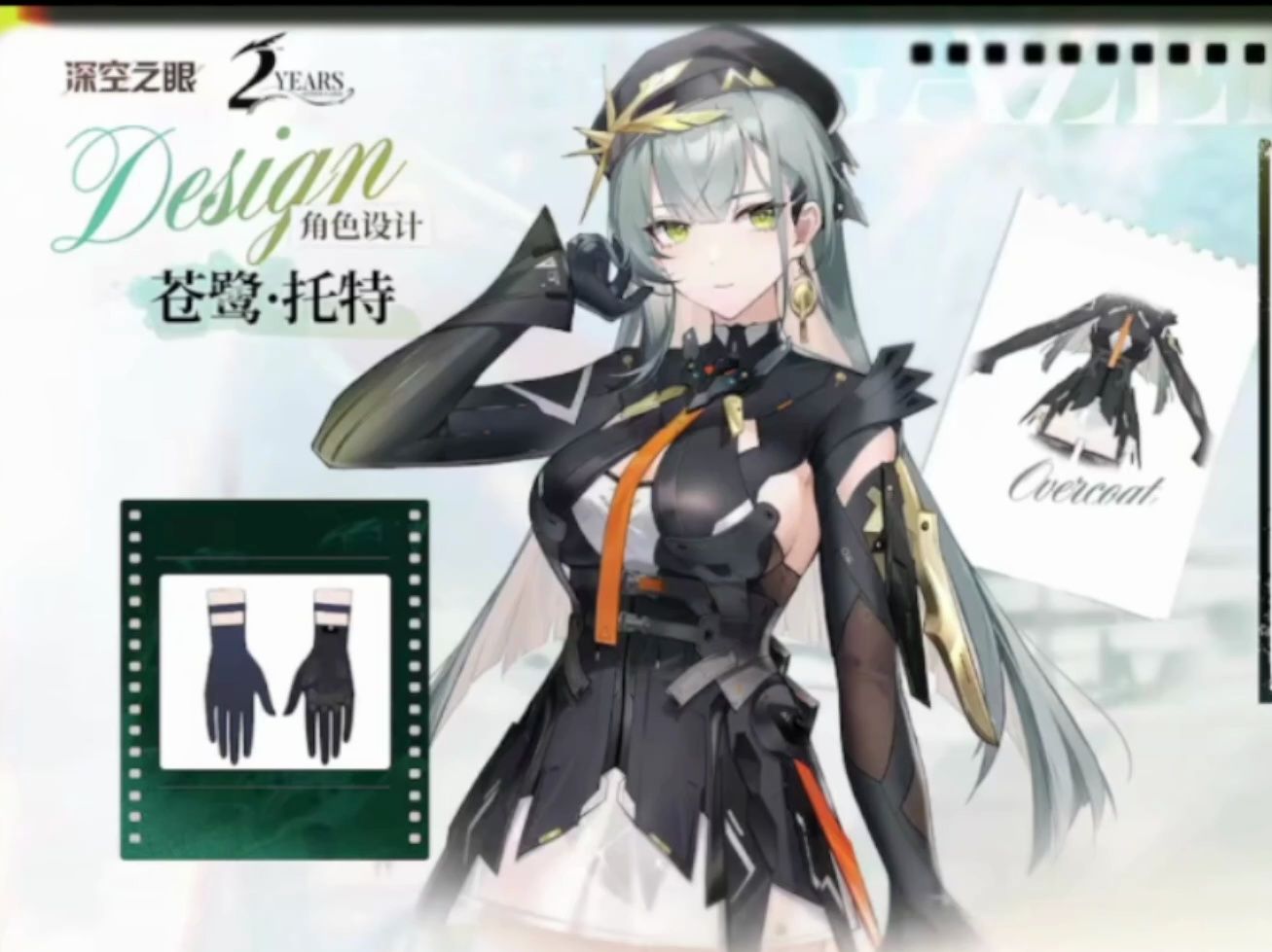 深空之眼2周年新角色"托特"物理大c,狮子连携,爆衣特效,一个字"抽"