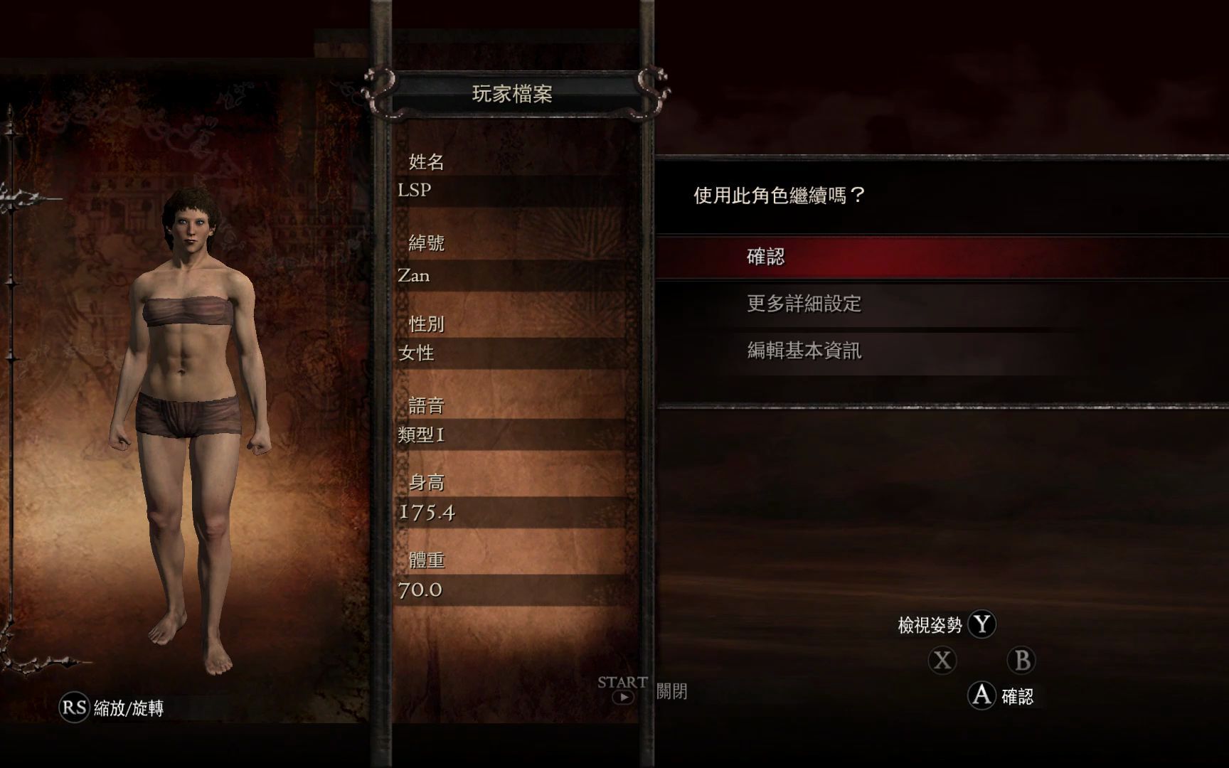 [图]⋛腿刺试玩⋚╯=> 龙之信条：黑暗崛起（Dragons Dogma: Dark Arisen）steam版~试玩体验~ 1