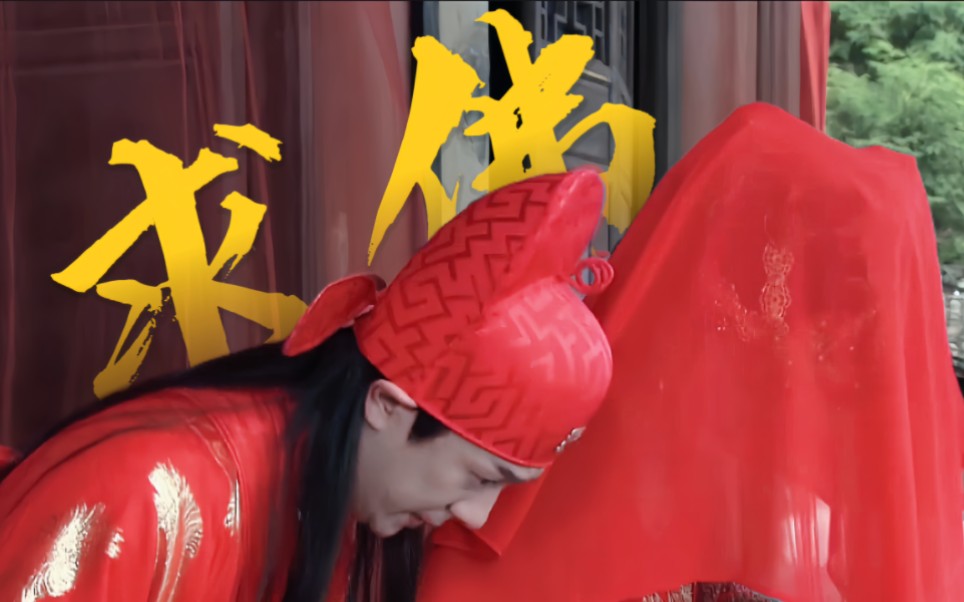 济胭单曲《求佛》mv演绎佛门恋