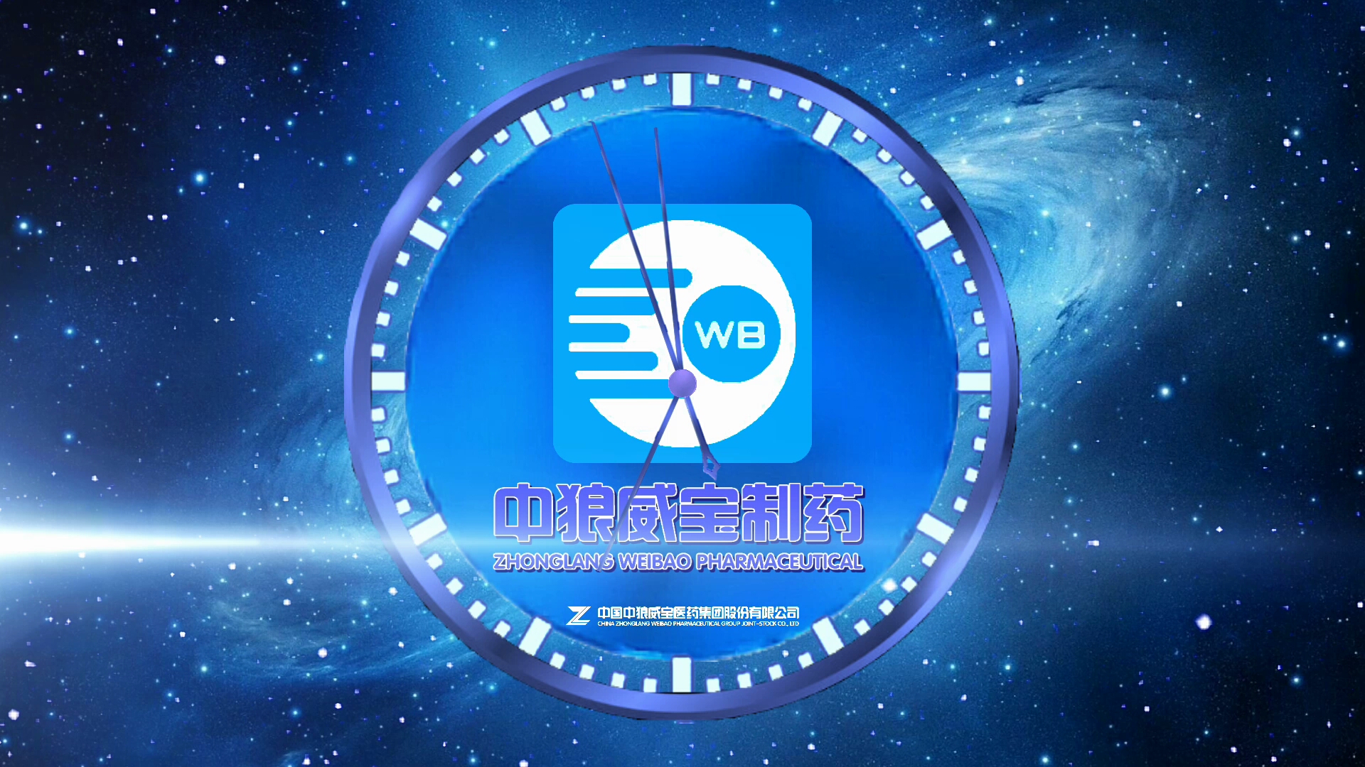 架空中狼威宝制药为您报时2020