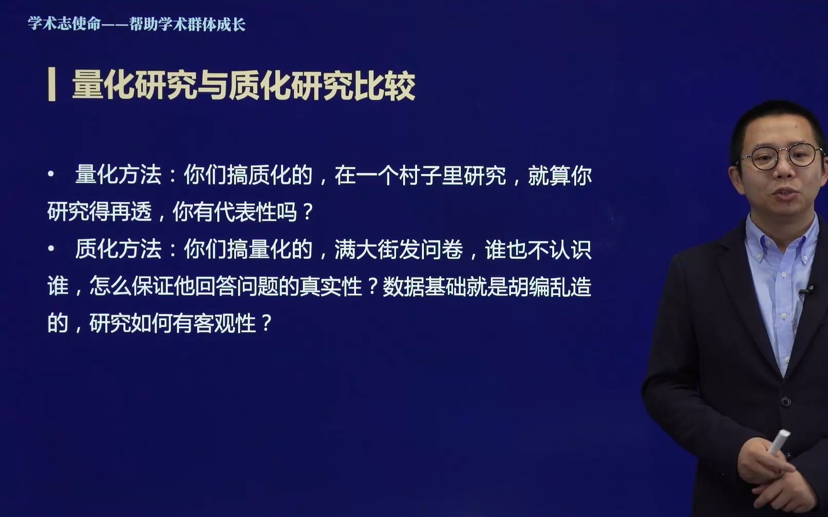 量化研究和质化研究有何不同?怎么区分?2分钟带你快速搞定哔哩哔哩bilibili