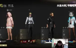 Descargar video: 【搞子pubg】狼俊麦祥首次吃鸡！大哥硬住后，大哥6倍发包！大哥：上班了！上班了！