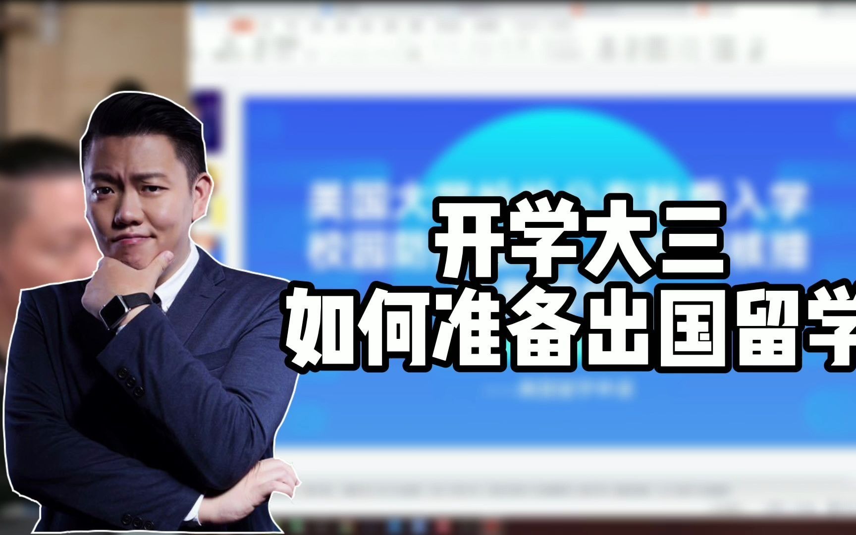 开学大三如何准备出国留学哔哩哔哩bilibili