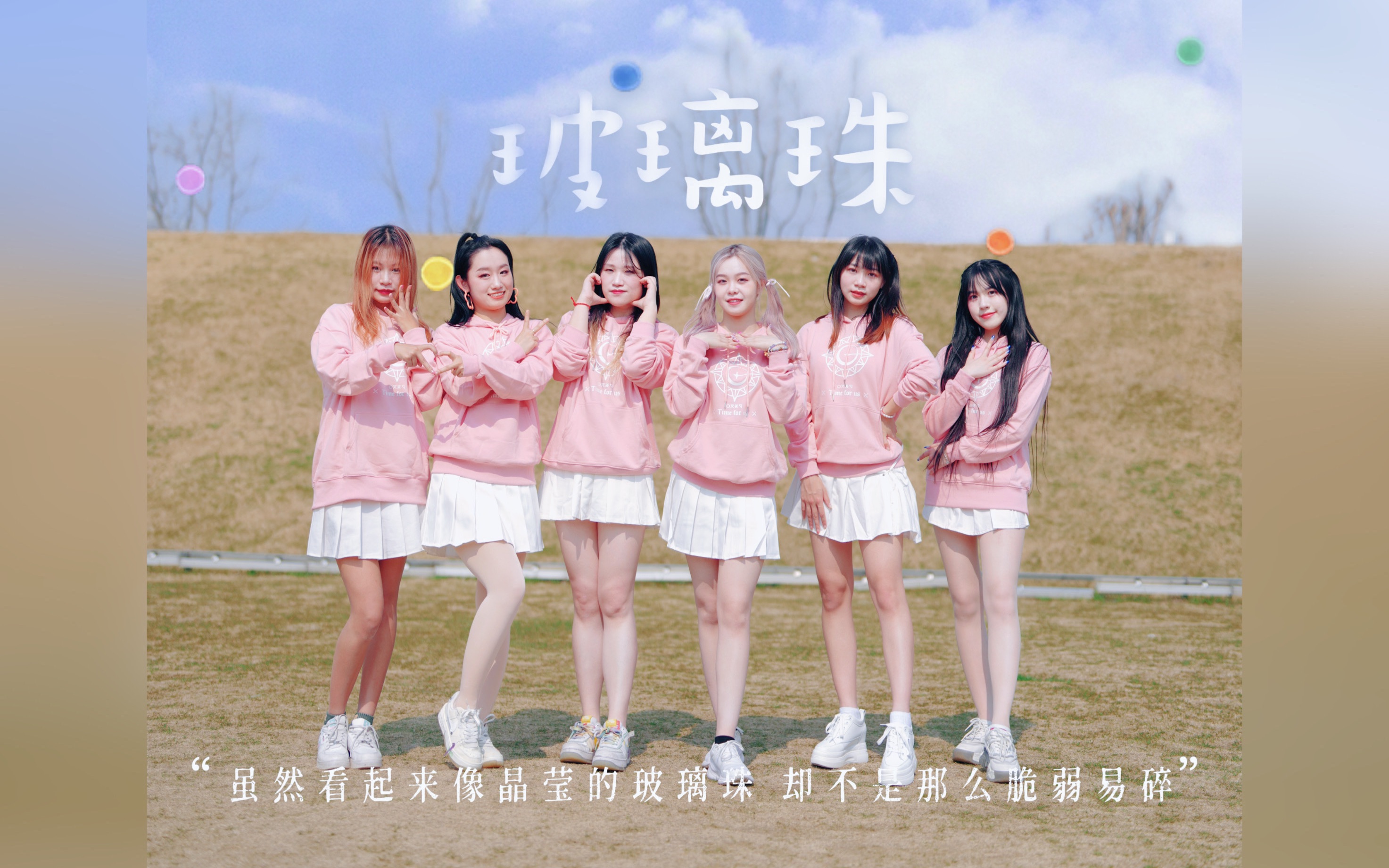 【Gfriend】Buddy心中最好的出道曲《玻璃珠》高质量舞蹈翻跳哔哩哔哩bilibili