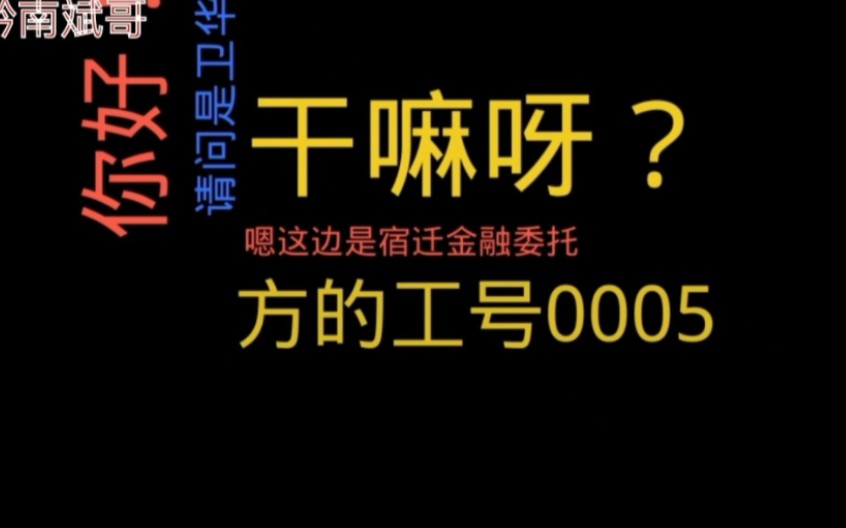 贷款逾期,催收不管怎样都要还钱!得知这惨状后立马同情反馈延期!哔哩哔哩bilibili